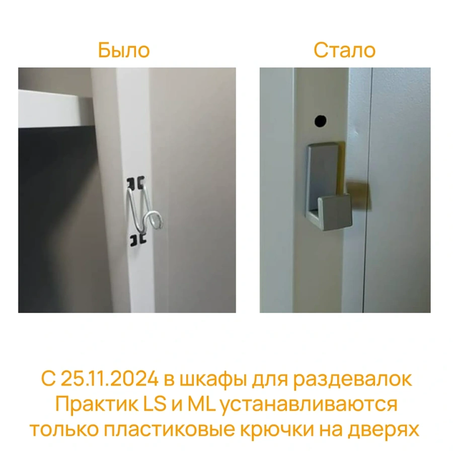 Шкаф усиленный ПРАКТИК ML/LS-11-40D