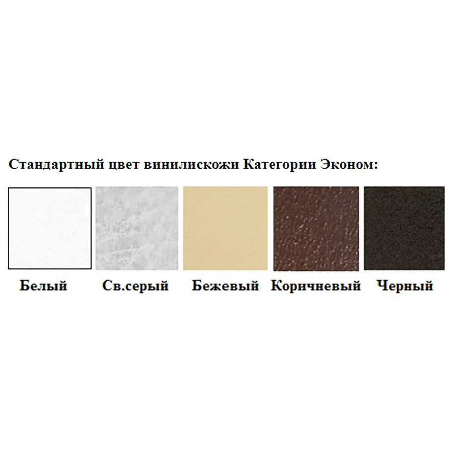 Банкетка трехместная БО-1/3 (кожзам Эконом белый)